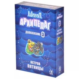 Шакал Архипелаг. Остров Пятницы картинка 347237 - МосИгра